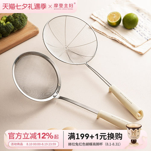 摩登主妇316L不锈钢漏勺过滤网筛