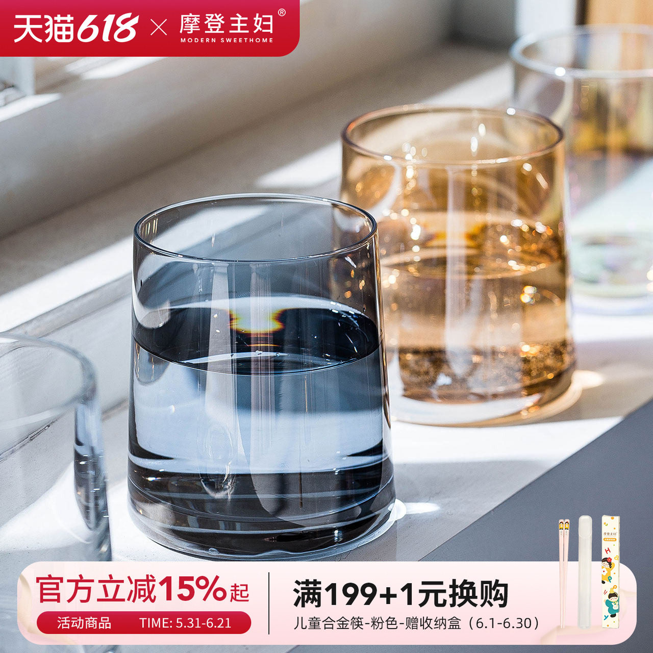摩登主妇高级感玻璃杯家用ins啤酒杯女酒杯水杯高颜值威士忌杯子
