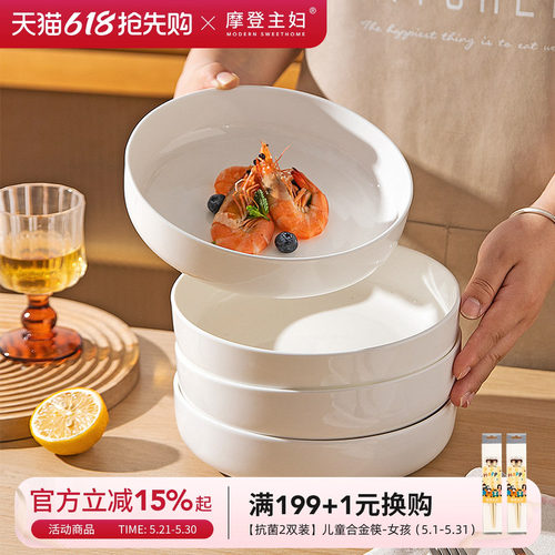 摩登主妇纯白骨瓷餐盘子家用菜盘