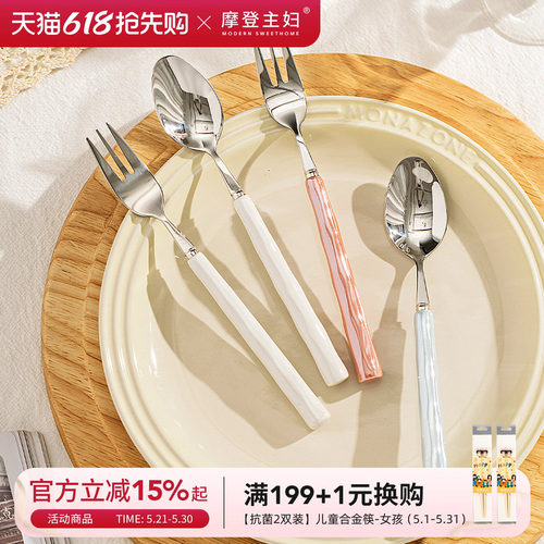 摩登主妇不锈钢可爱儿童叉勺套装