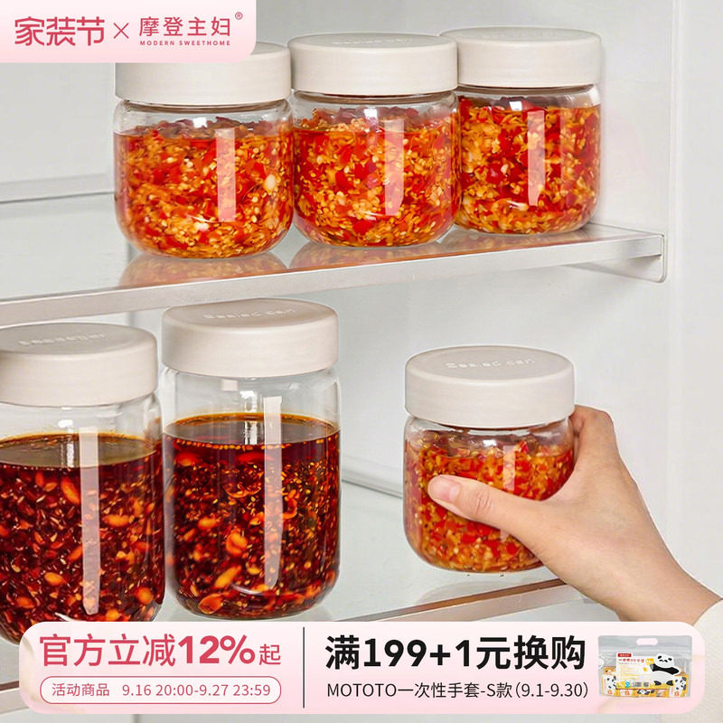 摩登主妇辣椒罐食品级分装瓶图片