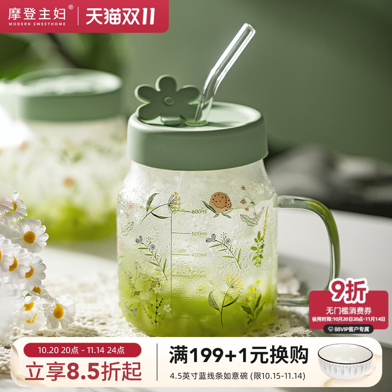 摩登主妇小草苓玻璃咖啡牛奶杯