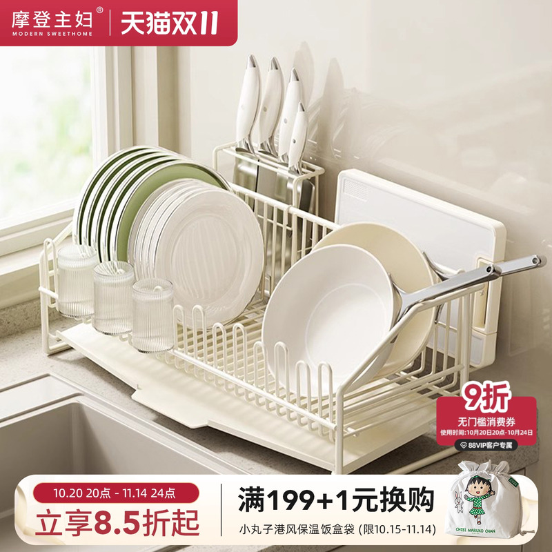 摩登主妇碗碟沥水架厨房水槽