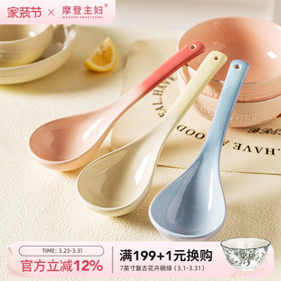 摩登主妇MONAZONE汤勺陶瓷家用高档精致粥勺大号盛汤稀饭汤匙勺子