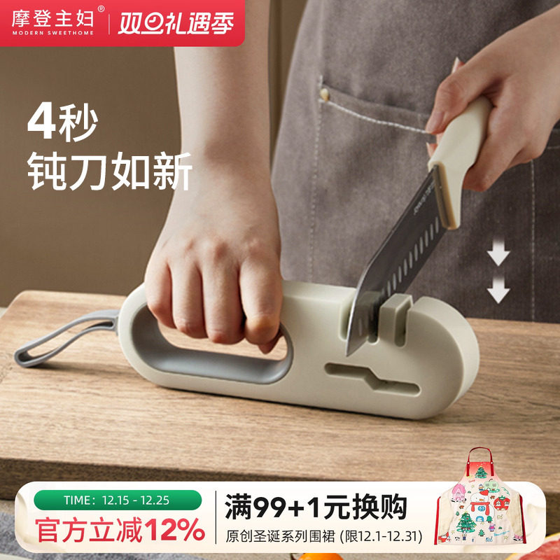 摩登主妇刀剪两用快速磨刀器