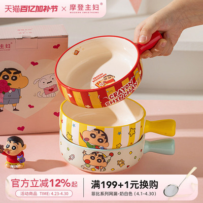 摩登主妇蜡笔小新手柄碗泡面碗