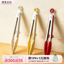 摩登主妇硅胶夹子食品夹厨房防烫夹不锈钢烤肉工具烧烤煎牛排专用