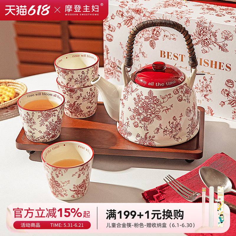 摩登主妇玫瑰假日茶具套装新婚礼物女结婚送新娘闺蜜订婚泡茶壶杯