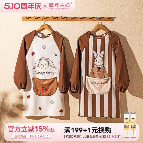 摩登主妇赫拉兔围裙厨房家用罩衣