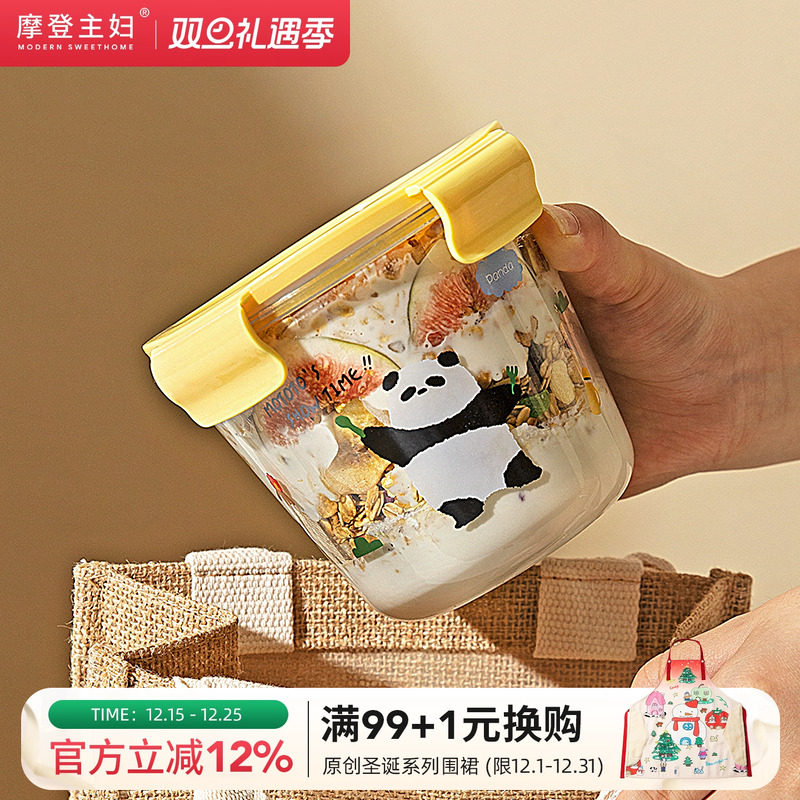 摩登主妇mototo熊猫玻璃保鲜盒汤碗外带酸奶碗饭盒微波炉加热汤