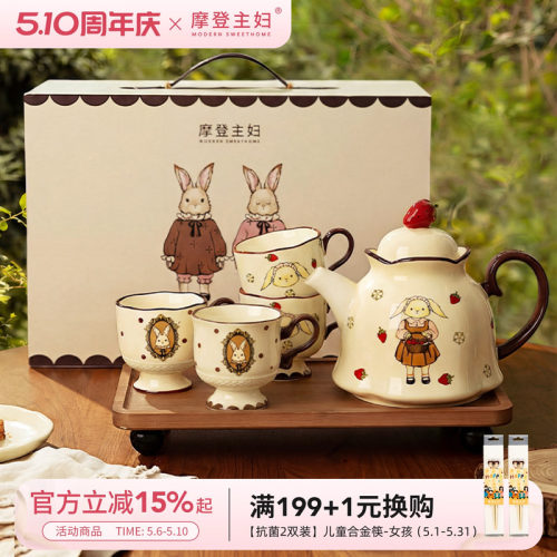 摩登主妇赫拉兔泡茶壶茶杯具套装