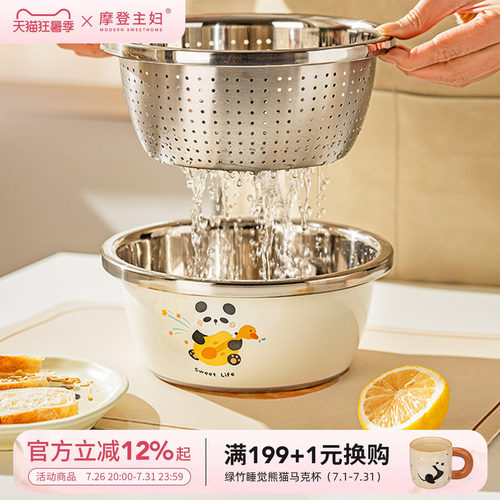 摩登主妇304不锈钢洗奶瓶专用盆