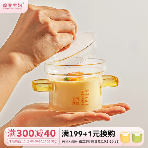 摩登主妇宝宝辅食燕窝玻璃蒸蛋碗