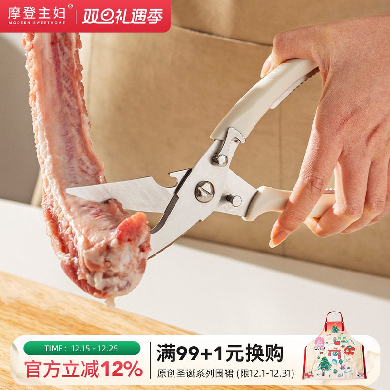 摩登主妇厨房剪刀鸡骨专用强力剪鸡鸭鹅骨头家用剪肉不锈钢食物剪