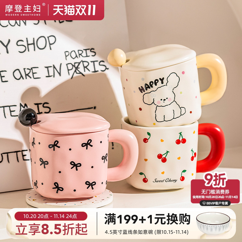 摩登主妇带盖勺马克杯送闺蜜杯子