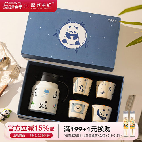 摩登主妇熊猫保温壶家用茶具套装