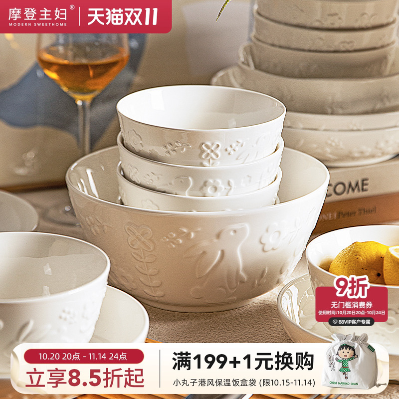 摩登主妇高温白瓷浮雕餐具米饭碗
