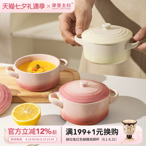 摩登主妇MONAZONE蒸鸡蛋羹专用碗