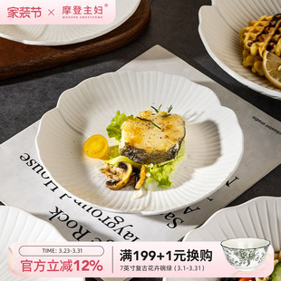 摩登主妇白瓷西餐汤盘家用加深轻奢高级感创意大号好看 意面盘子