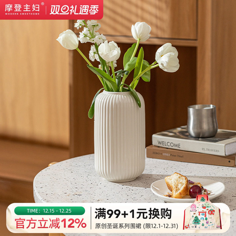 摩登主妇奶油风陶瓷花瓶简约家居桌面白色摆件客厅插花养鲜花装饰