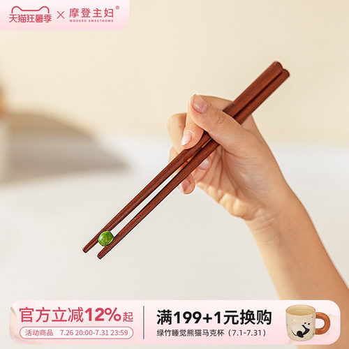 摩登主妇儿童木筷子食品级训练筷