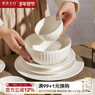 摩登主妇1350℃高温白瓷餐具套装浮雕碗碟家用2026新款盘子汤碗
