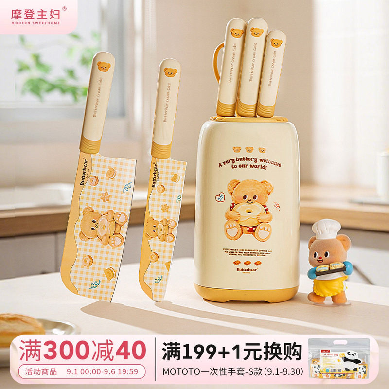 摩登主妇刀具套装菜刀菜板二合一图片