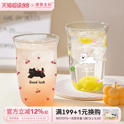 摩登主妇高硼硅玻璃杯咖啡杯子