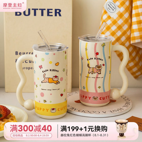 摩登主妇创意杯子可爱陶瓷马克杯