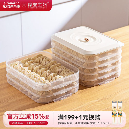 摩登主妇冰箱用保鲜密封收纳盒