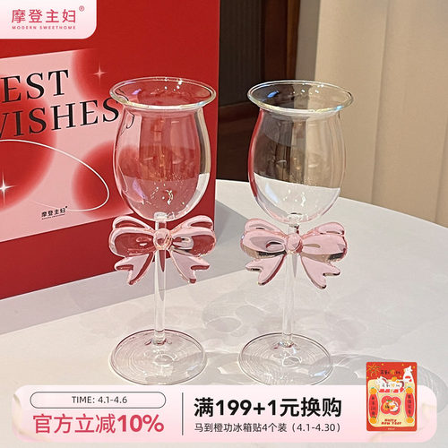 摩登主妇红酒杯套装礼盒高脚杯子