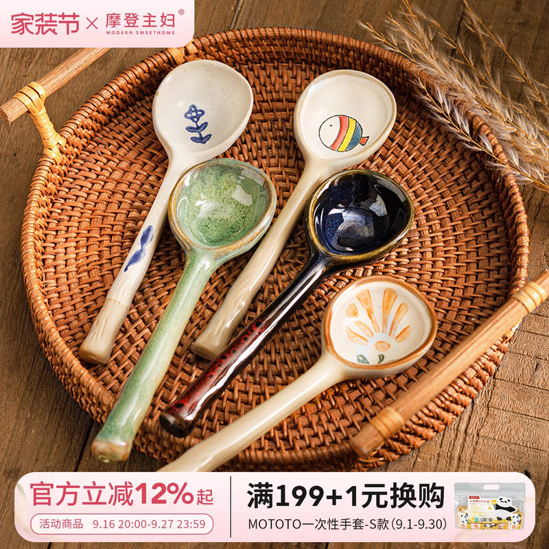摩登主妇日式陶瓷勺子图片