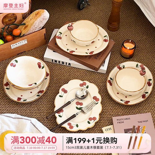 摩登主妇釉下彩餐具家用陶瓷饭碗