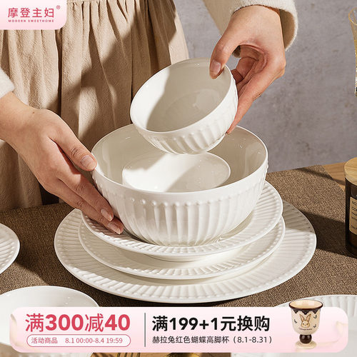 摩登主妇高温白瓷餐具套装