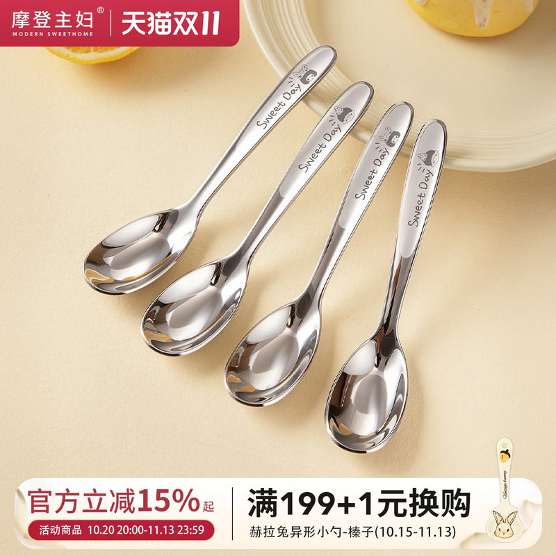 摩登主妇316不锈钢元宝勺子食品级儿童吃饭勺家用汤勺餐勺西瓜勺