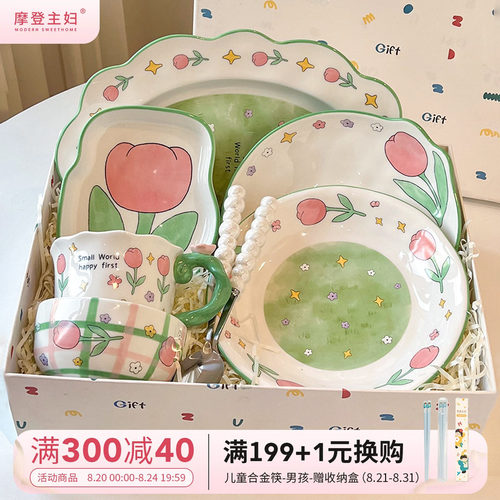 摩登主妇漂亮餐具碗碟饭碗盘子