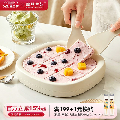 摩登主妇炒酸奶机炒冰机儿童礼物