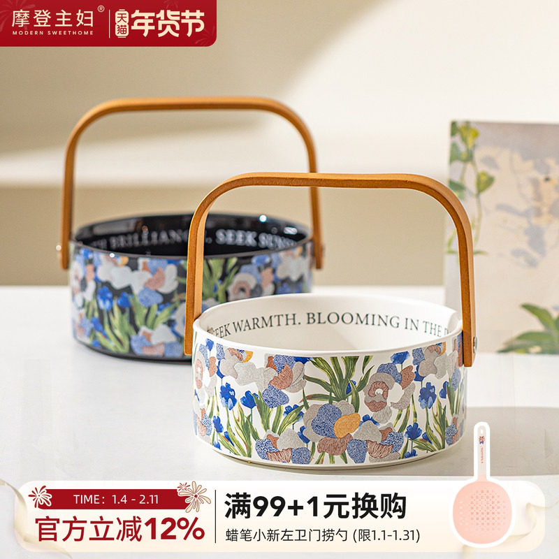 摩登主妇鸢尾花水果盘高颜值客厅茶几家用果篮餐具零食干果摆放盘,餐饮具,果盆/果盘/果篮,淘宝优惠券,粉丝福利购,淘宝优惠卷