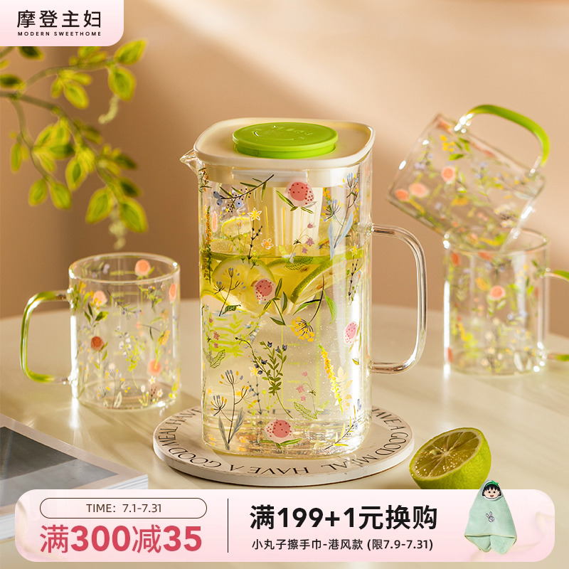 摩登主妇小枝荨玻璃冷水壶耐高温凉水壶玻璃水杯子茶水分离泡茶壶
