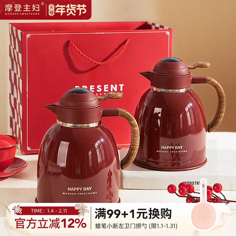 摩登主妇保温壶结婚一对热水壶陪嫁物品女方全套红色暖壶新婚礼物