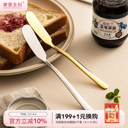 摩登主妇黄油刀牛扒刀抹果酱