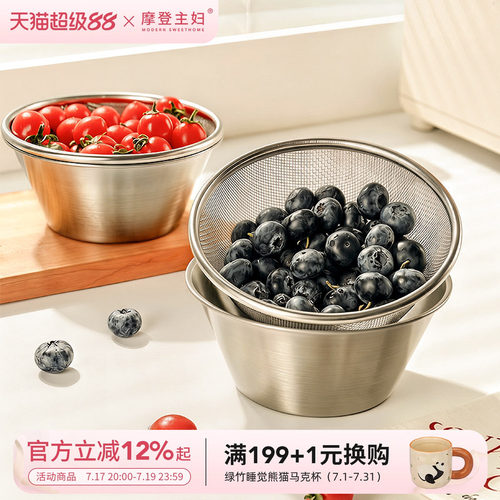 摩登主妇迷你双层不锈钢沥水篮