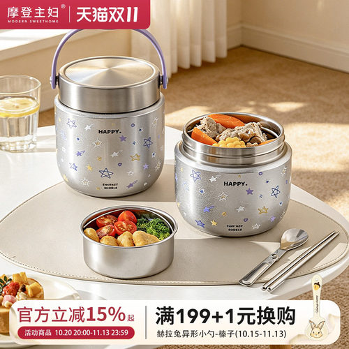 摩登主妇316L不锈钢保温饭盒提桶
