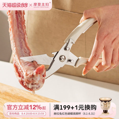 摩登主妇厨房剪刀家用强力鸡骨剪