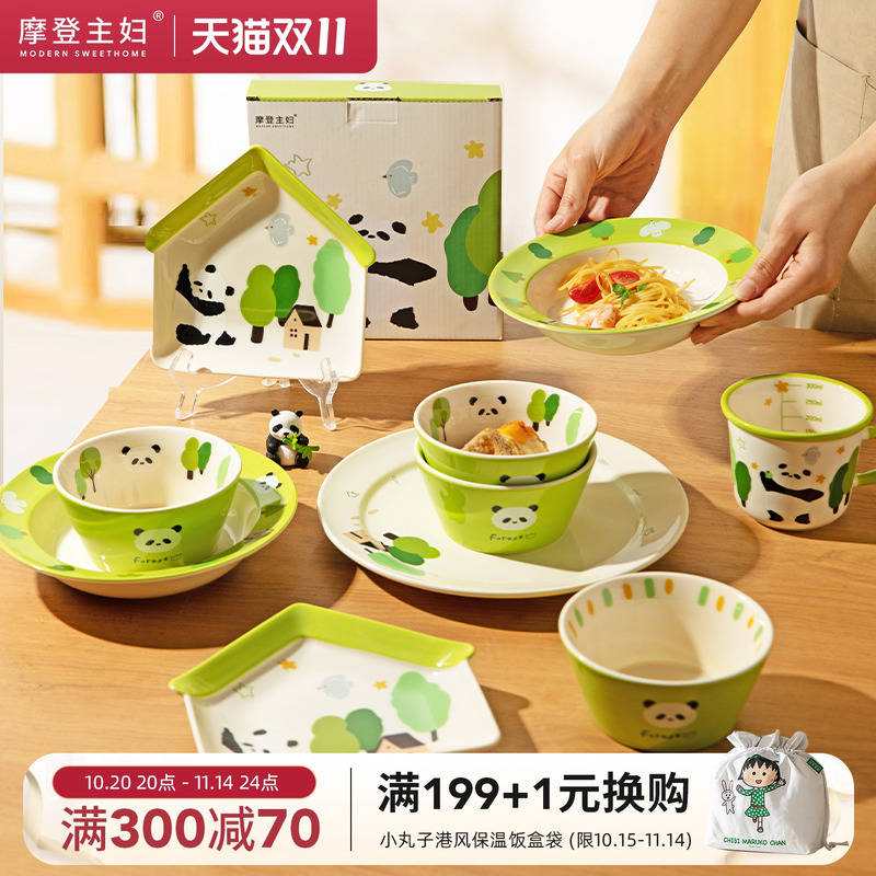 摩登主妇mototo熊猫餐具儿童碗碟