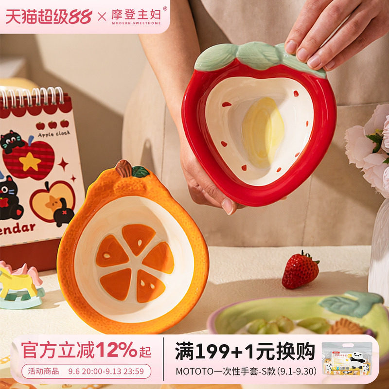 摩登主妇水果派对酸奶碗餐具饭碗图片