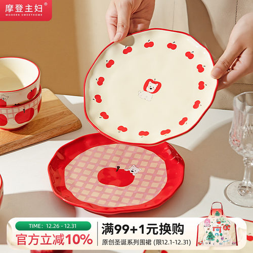 摩登主妇可爱餐具陶瓷碗具盘子