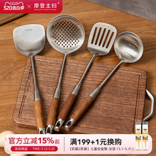 摩登主妇316L不锈钢锅铲厨具套装
