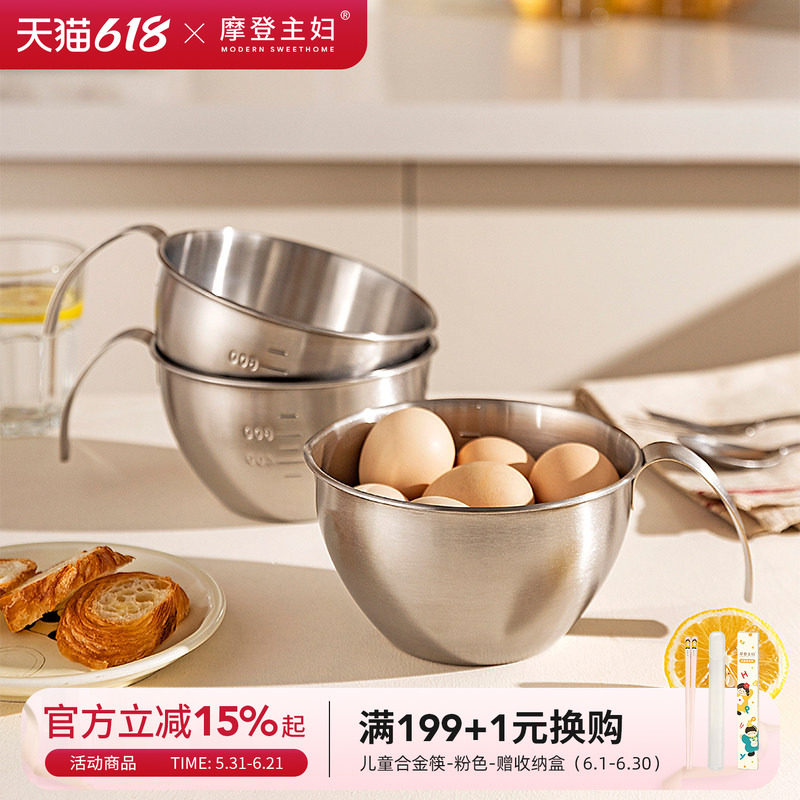 摩登主妇不锈钢料理碗带手柄量杯沙拉碗调料烘焙带刻度打蛋碗专用