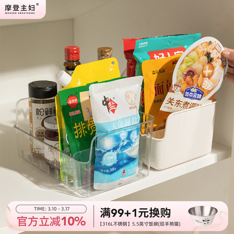 摩登主妇调料品收纳盒多功能分格厨房家用袋装香料调料瓶罐置物架